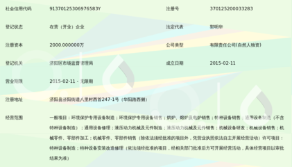 济南天然环保设备